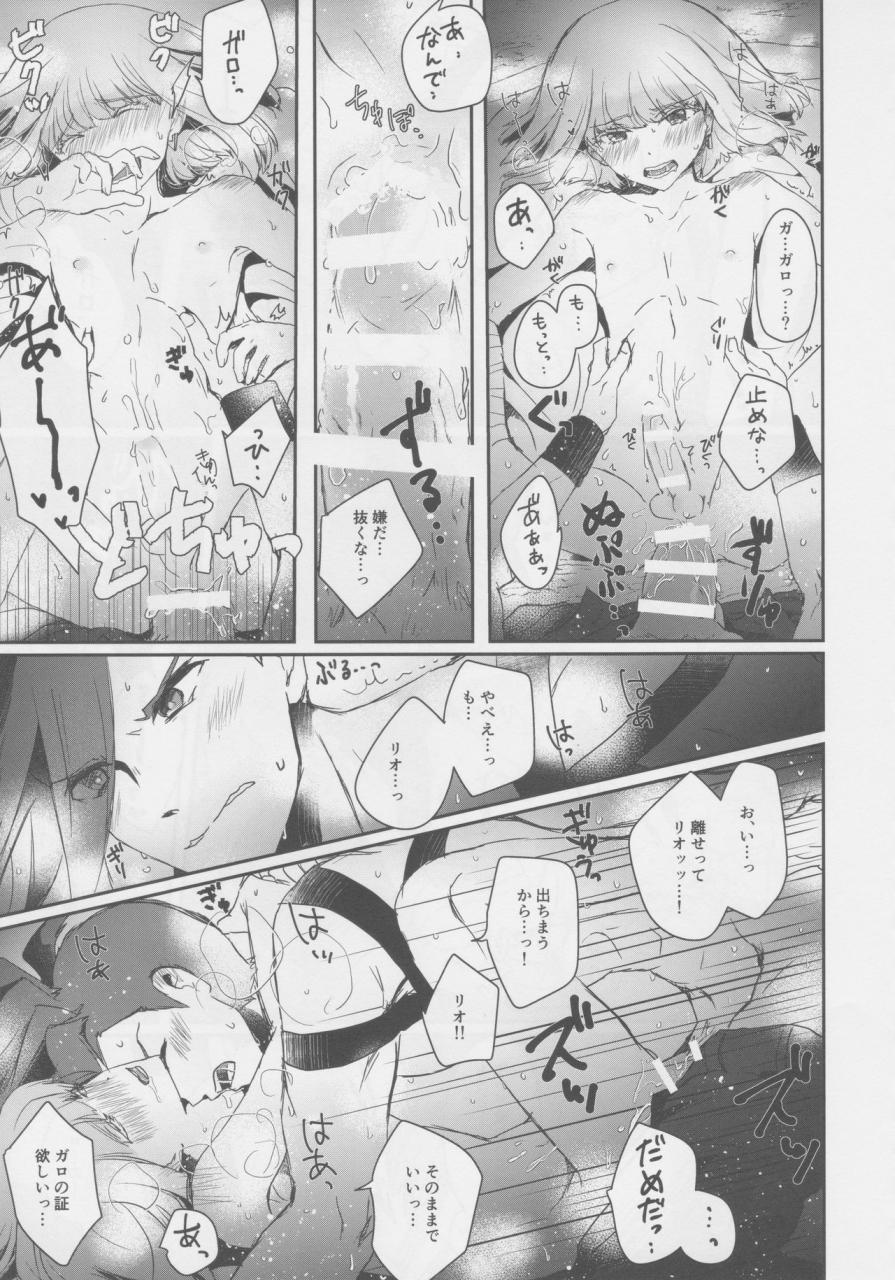 kyouten-douchi-erai-zo-kurita-yurameku-taion-promare