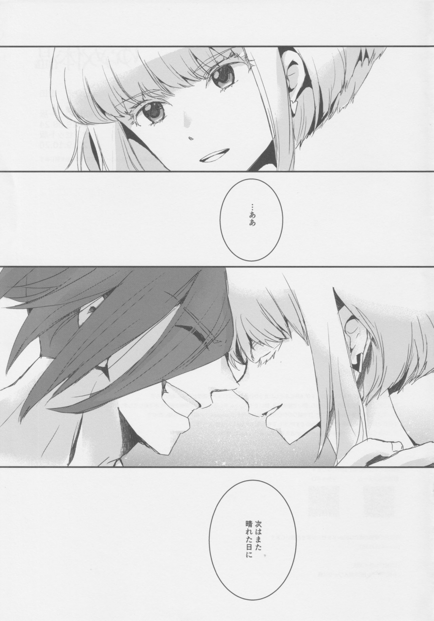 kyouten-douchi-erai-zo-kurita-yurameku-taion-promare