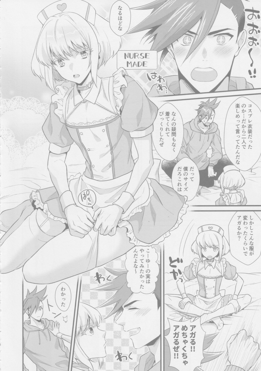 kyouten-douchi-locus-kisaki-yuuwaku-nousatsu-strip-promare