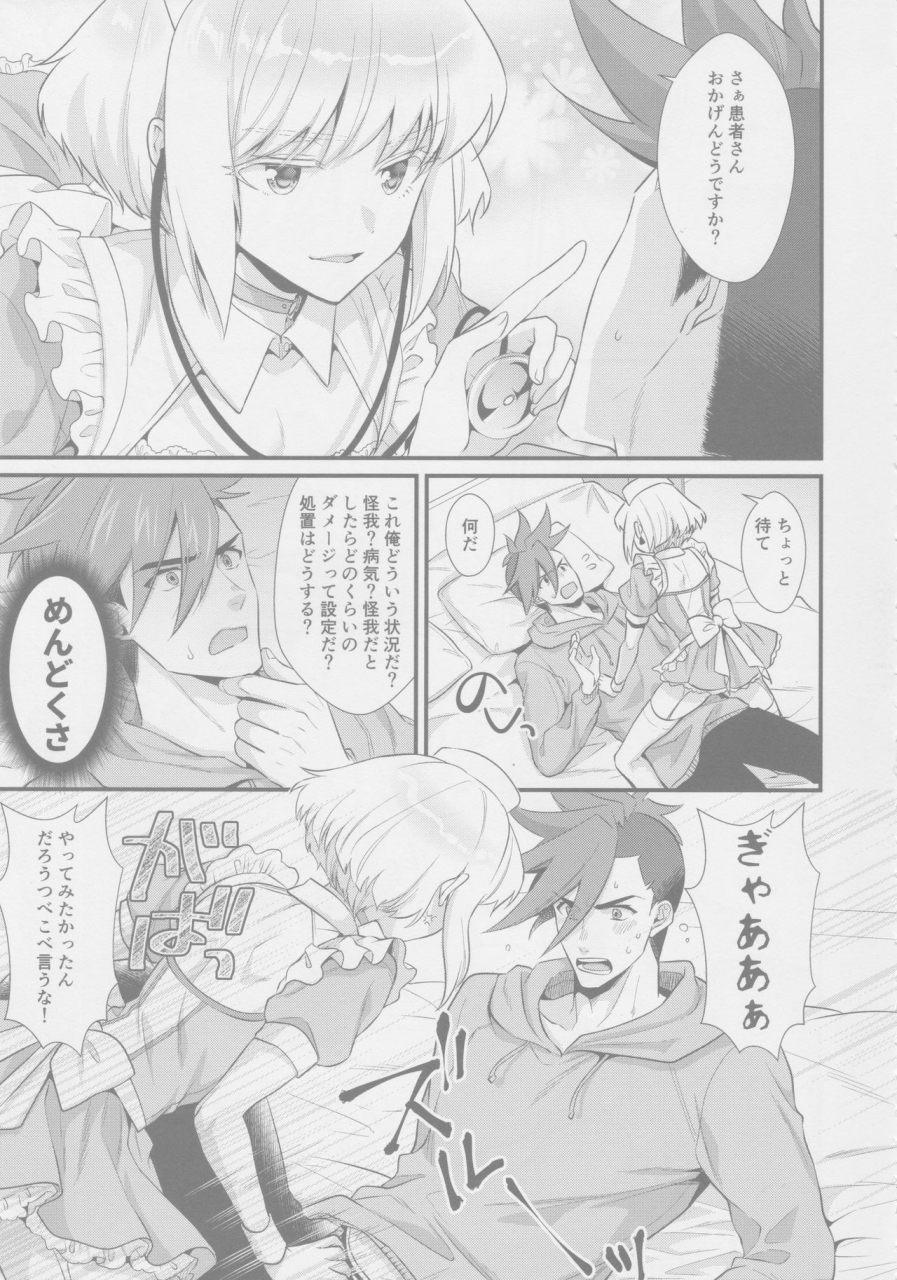 kyouten-douchi-locus-kisaki-yuuwaku-nousatsu-strip-promare