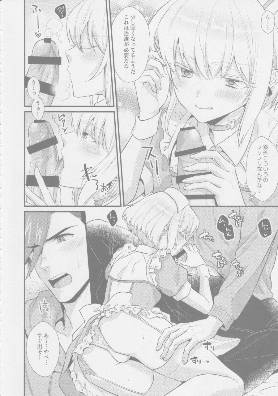 kyouten-douchi-locus-kisaki-yuuwaku-nousatsu-strip-promare