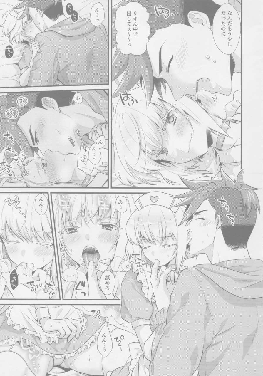 kyouten-douchi-locus-kisaki-yuuwaku-nousatsu-strip-promare