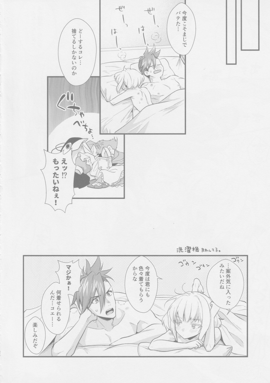 kyouten-douchi-locus-kisaki-yuuwaku-nousatsu-strip-promare