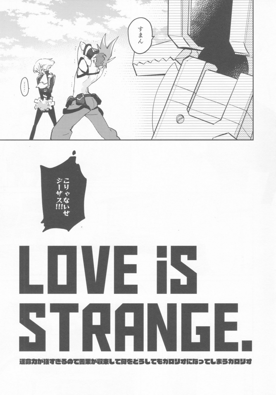 kyouten-douchi-mecoro-meco-love-is-strange-promare