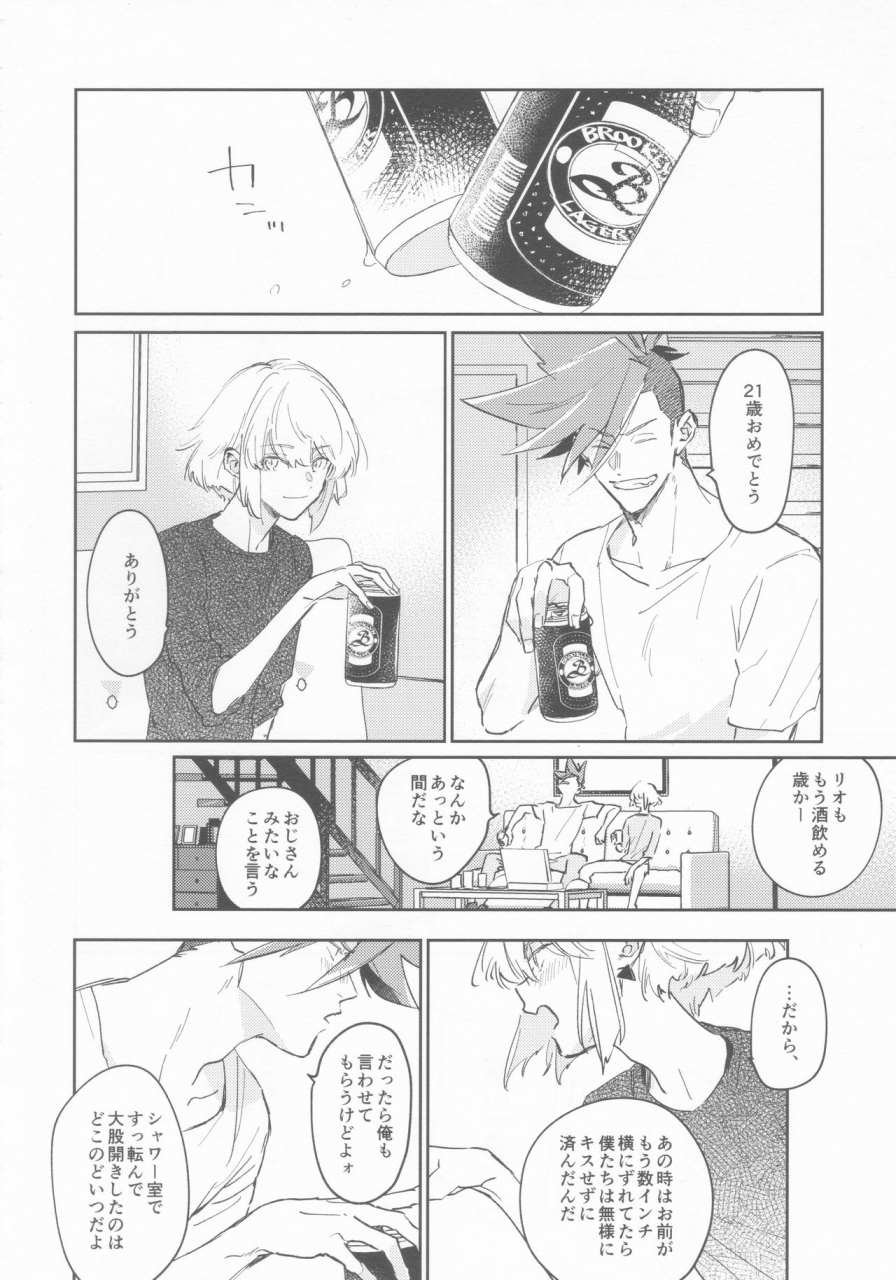 kyouten-douchi-mecoro-meco-love-is-strange-promare