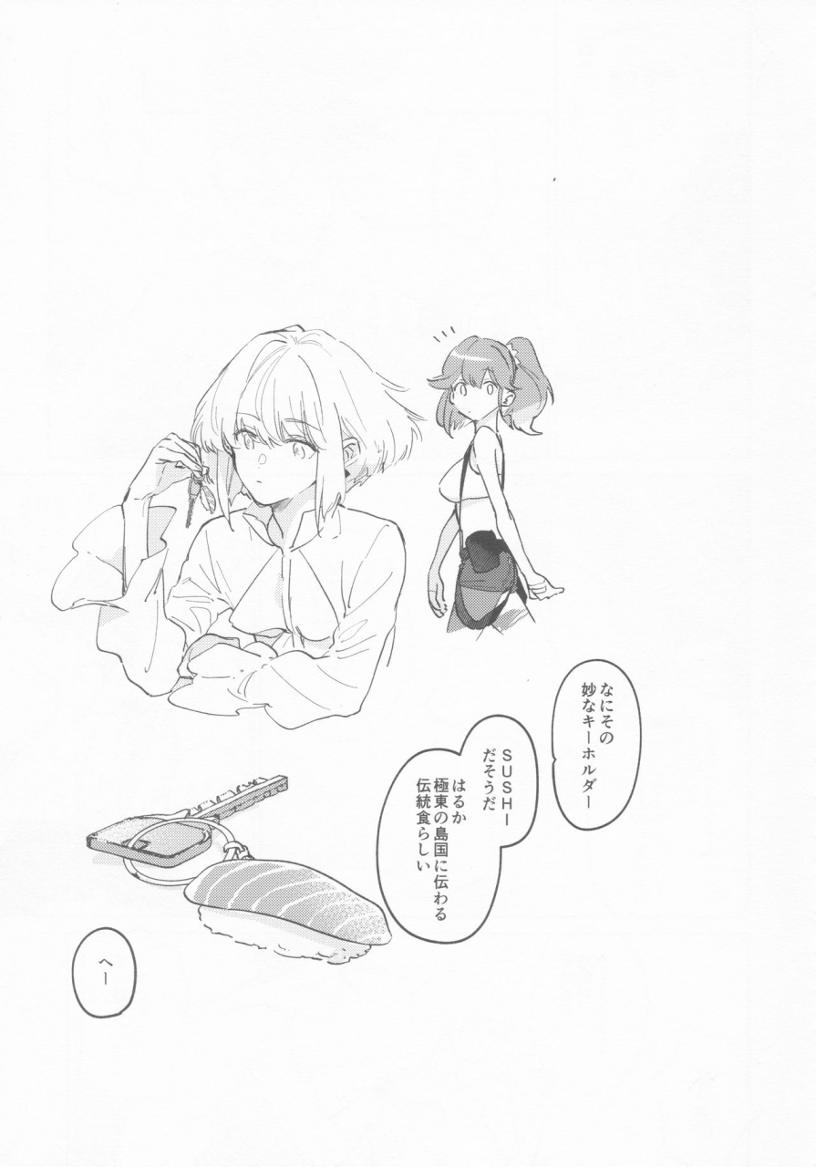 kyouten-douchi-mecoro-meco-love-is-strange-promare