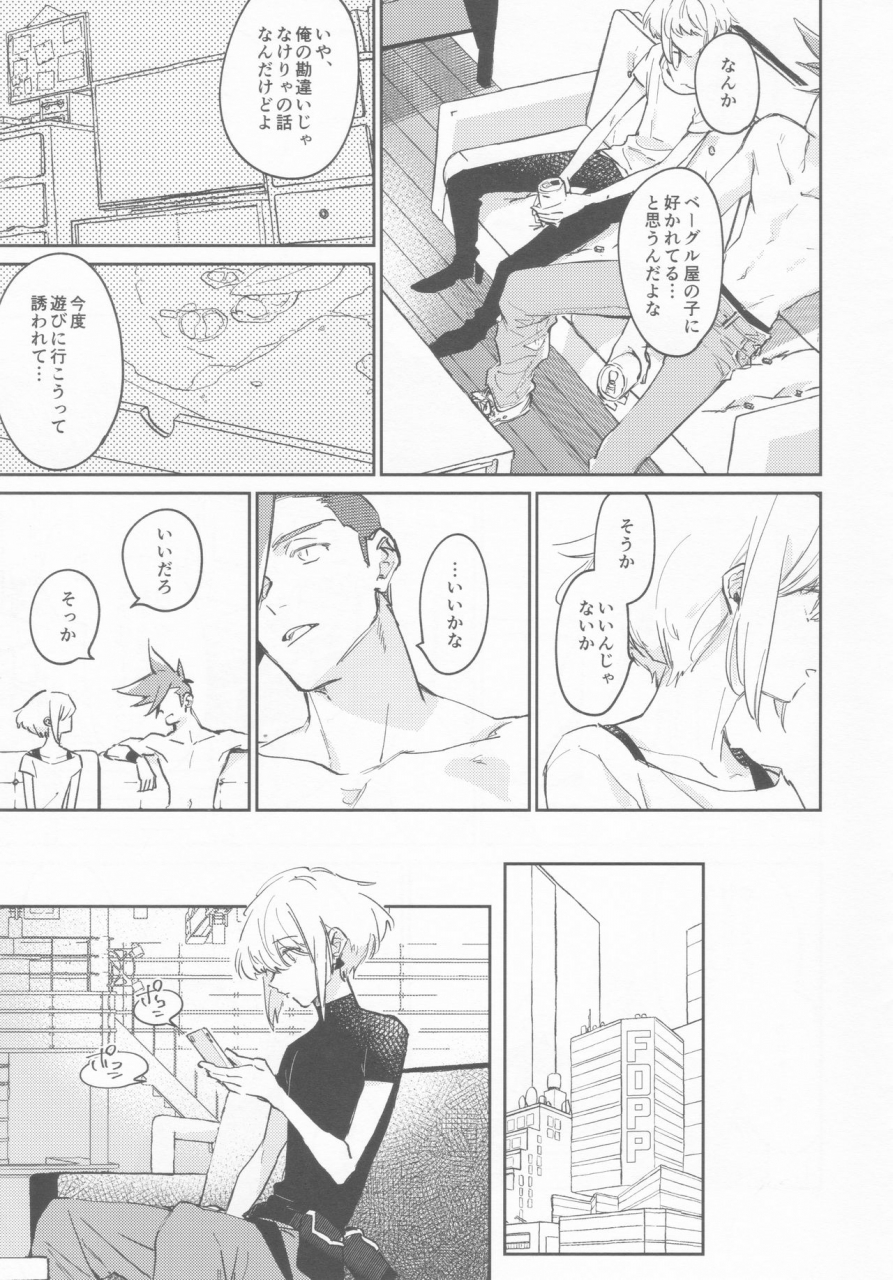 kyouten-douchi-mecoro-meco-love-is-strange-promare