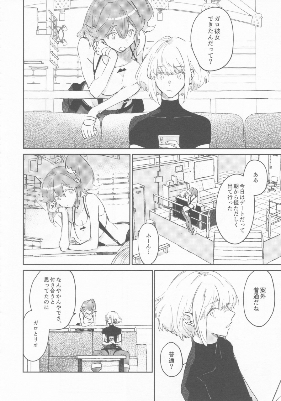 kyouten-douchi-mecoro-meco-love-is-strange-promare