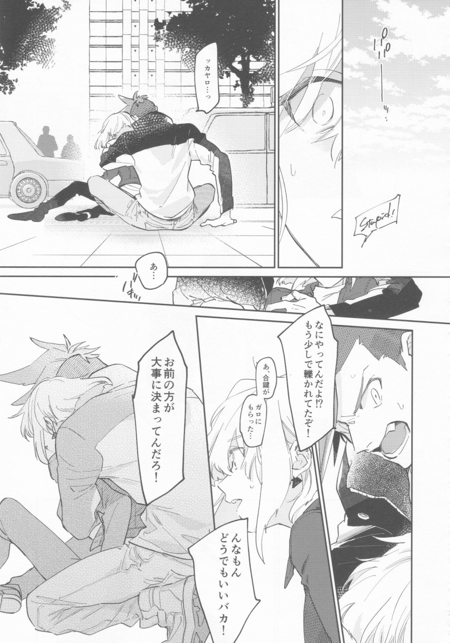 kyouten-douchi-mecoro-meco-love-is-strange-promare