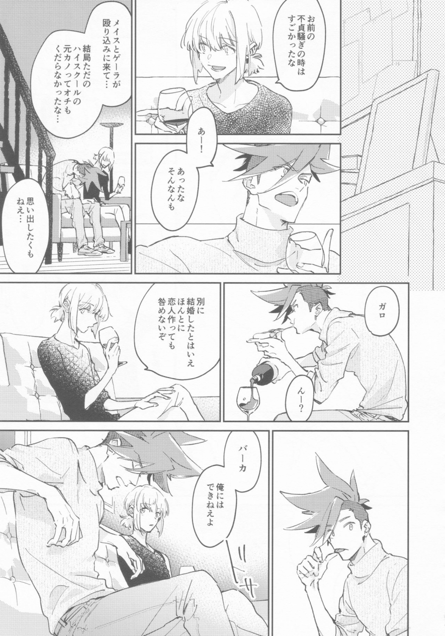 kyouten-douchi-mecoro-meco-love-is-strange-promare