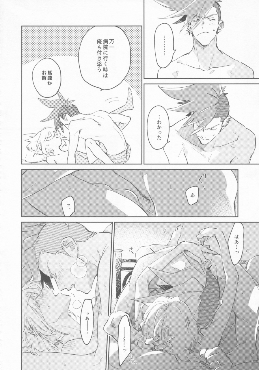 kyouten-douchi-mecoro-meco-love-is-strange-promare