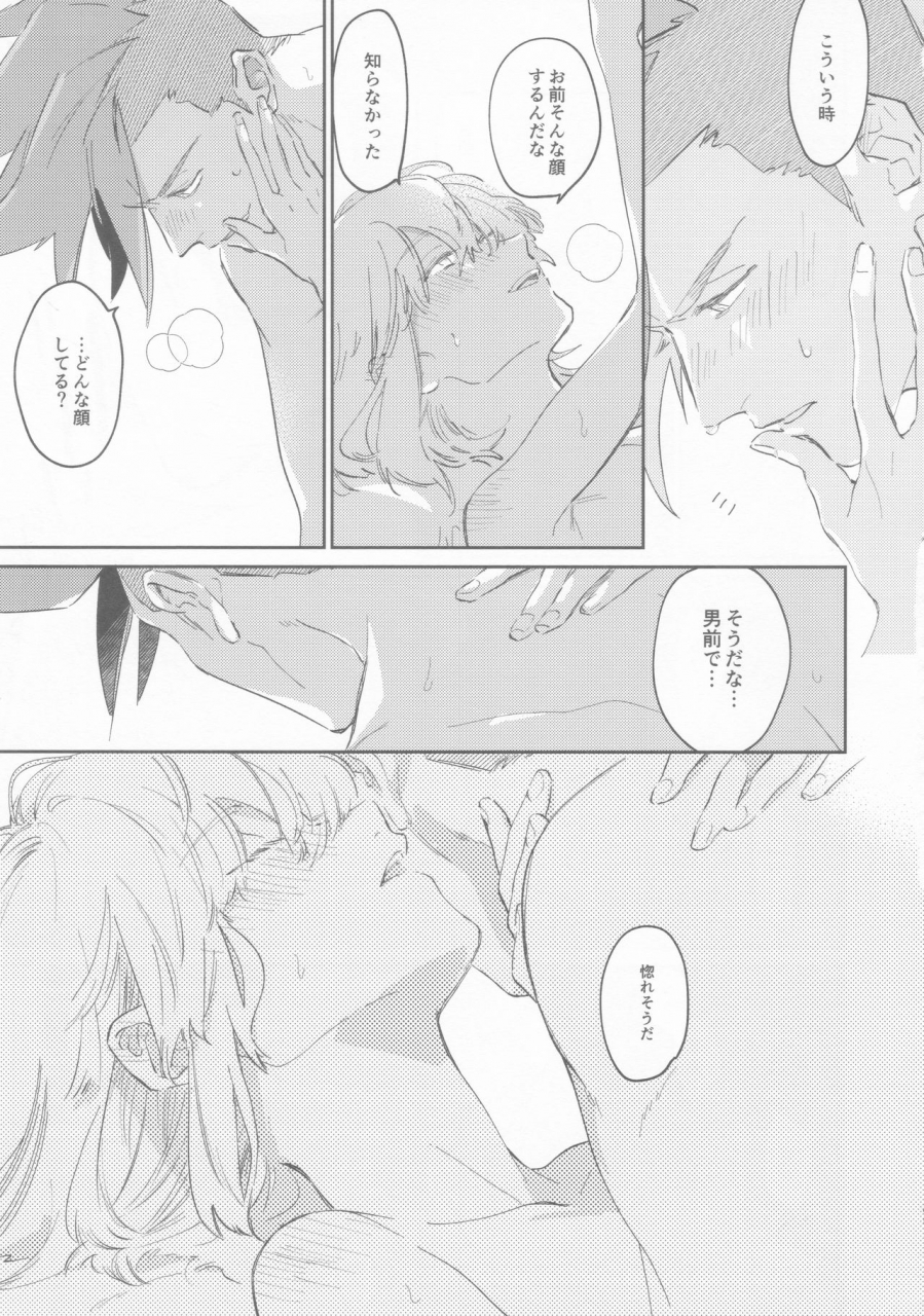 kyouten-douchi-mecoro-meco-love-is-strange-promare