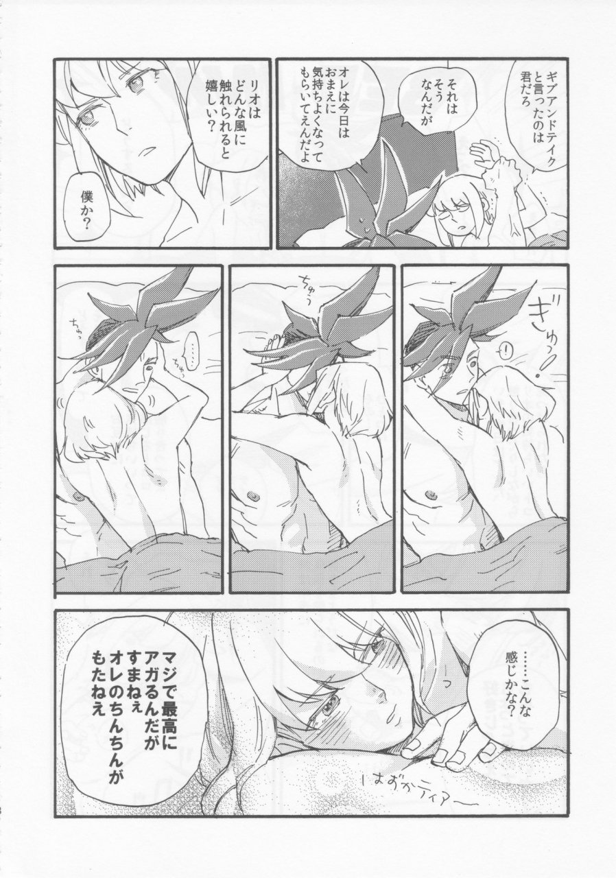 kyouten-douchi-niceguy-msk-the-first-time-promare