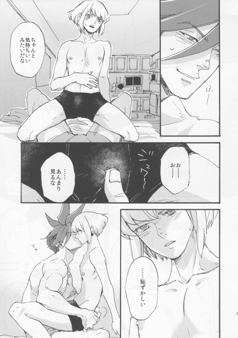 kyouten-douchi-niceguy-msk-the-first-time-promare