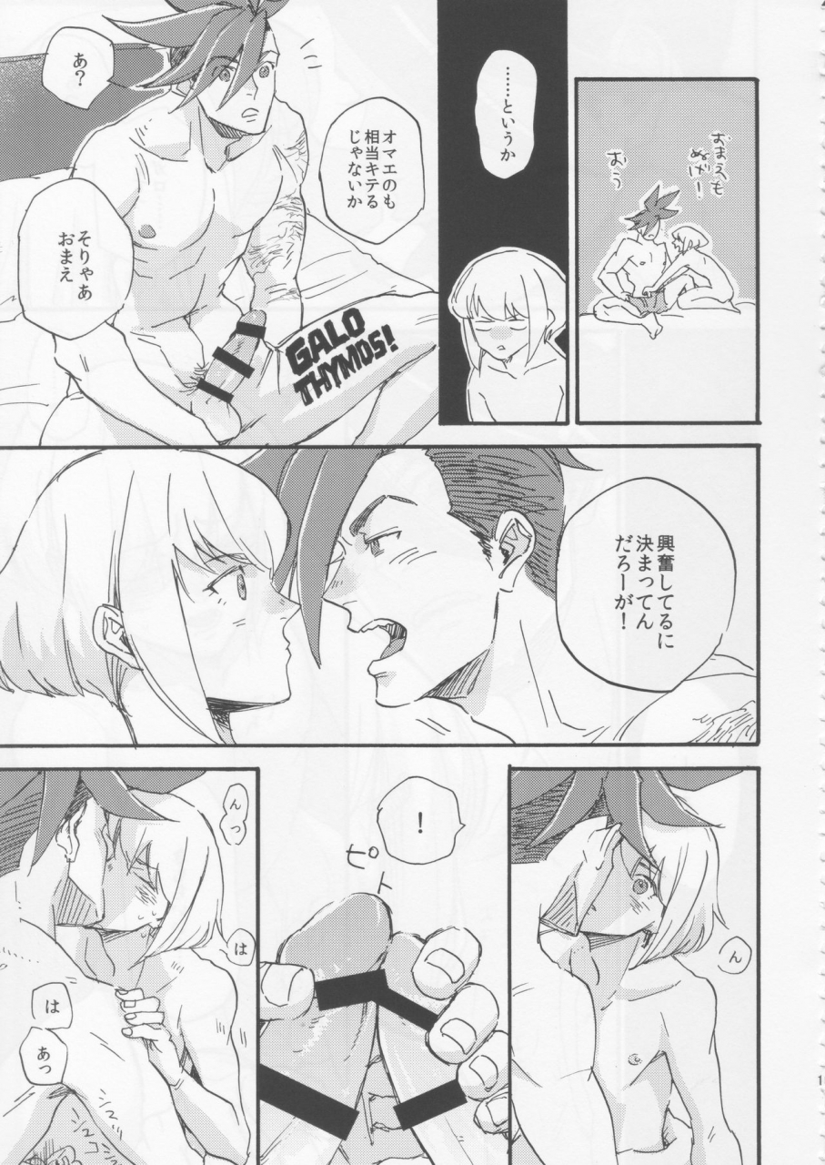 kyouten-douchi-niceguy-msk-the-first-time-promare