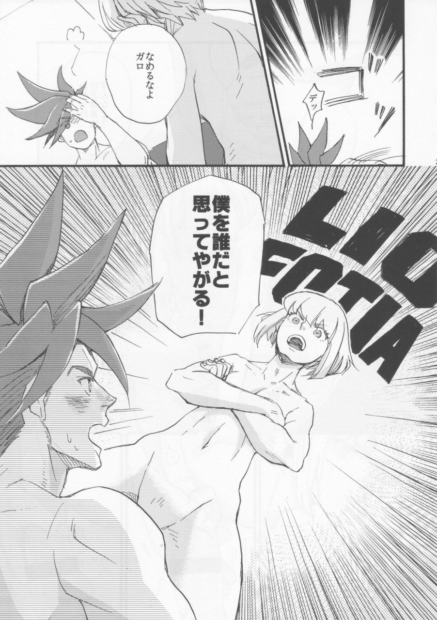 kyouten-douchi-niceguy-msk-the-first-time-promare