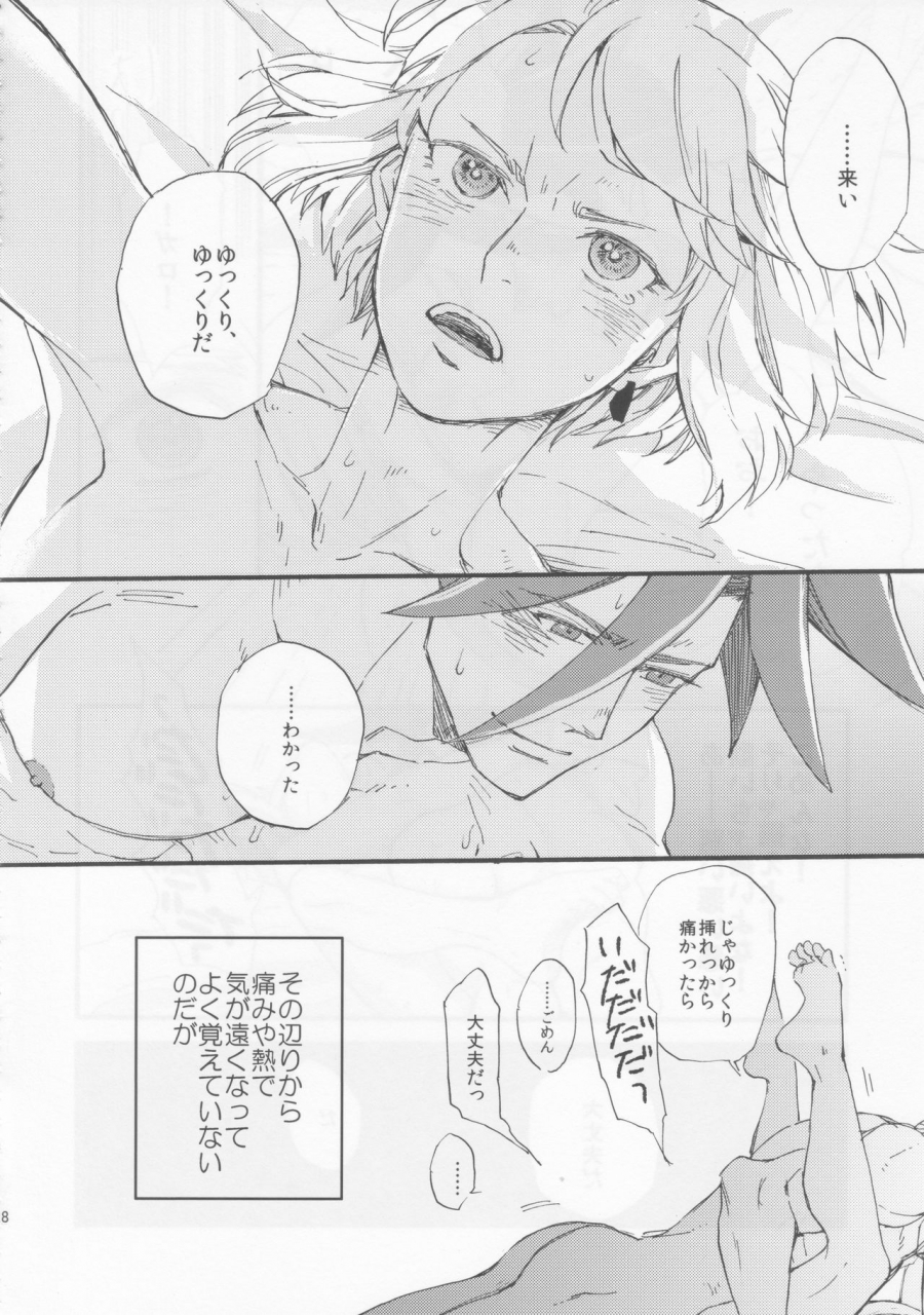 kyouten-douchi-niceguy-msk-the-first-time-promare