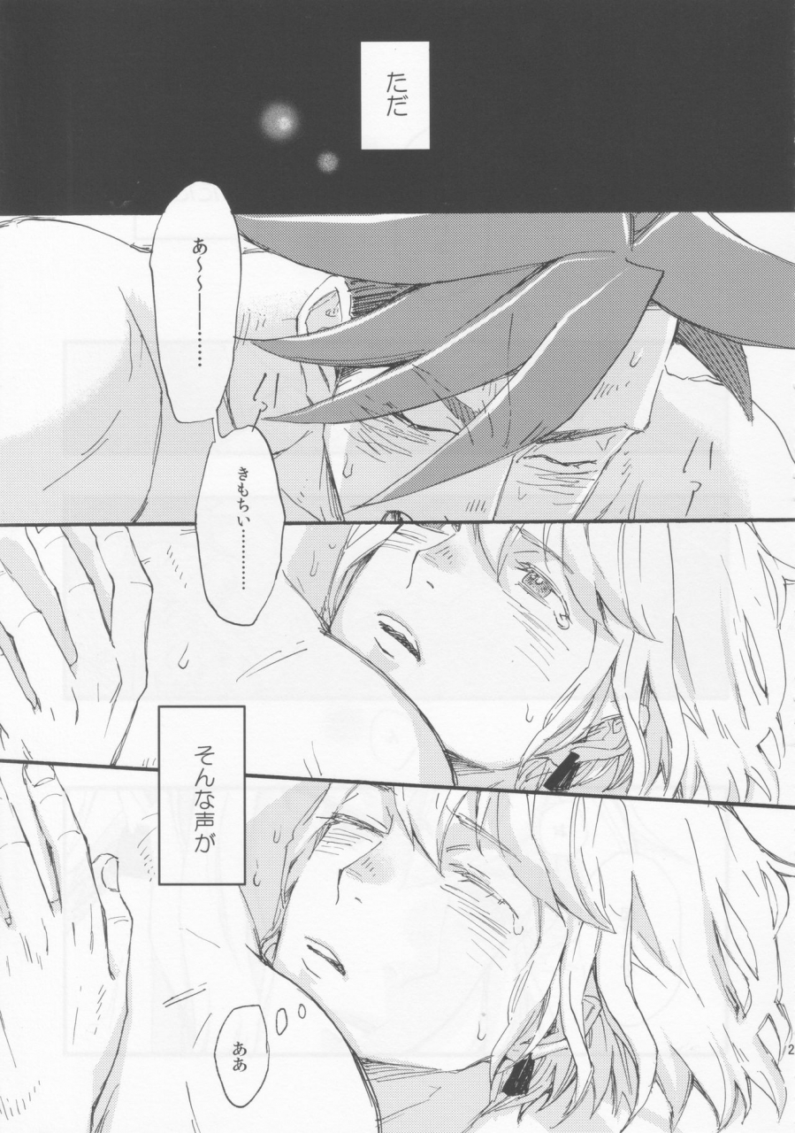 kyouten-douchi-niceguy-msk-the-first-time-promare