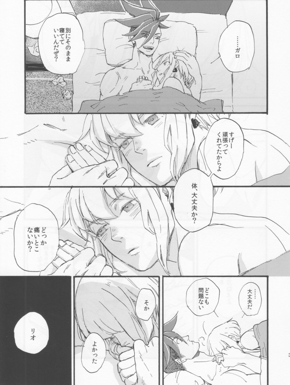 kyouten-douchi-niceguy-msk-the-first-time-promare