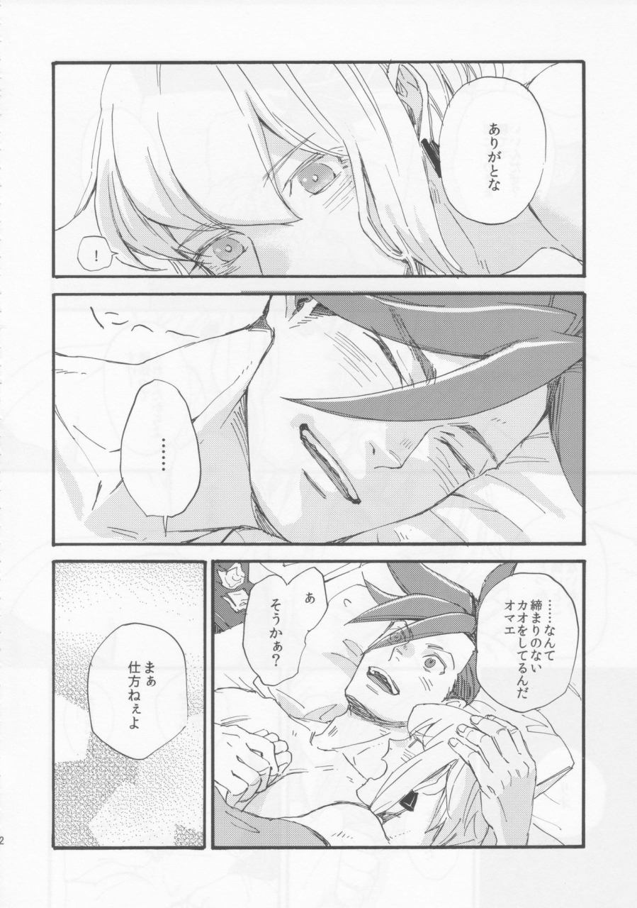 kyouten-douchi-niceguy-msk-the-first-time-promare