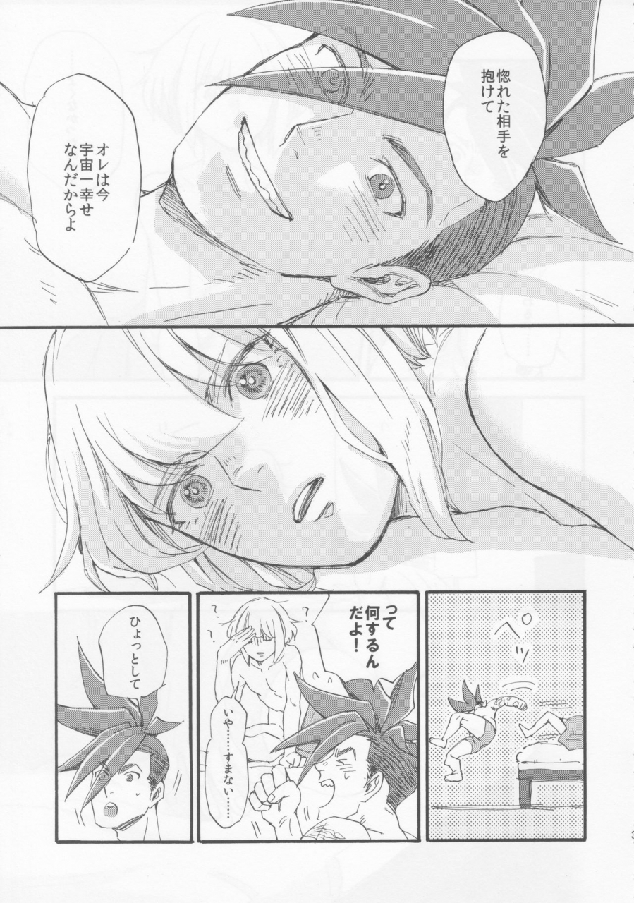 kyouten-douchi-niceguy-msk-the-first-time-promare