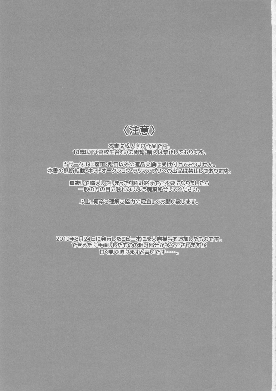 kyouten-douchi-pakypakupankobo-yudepan-nearly-equal-promare