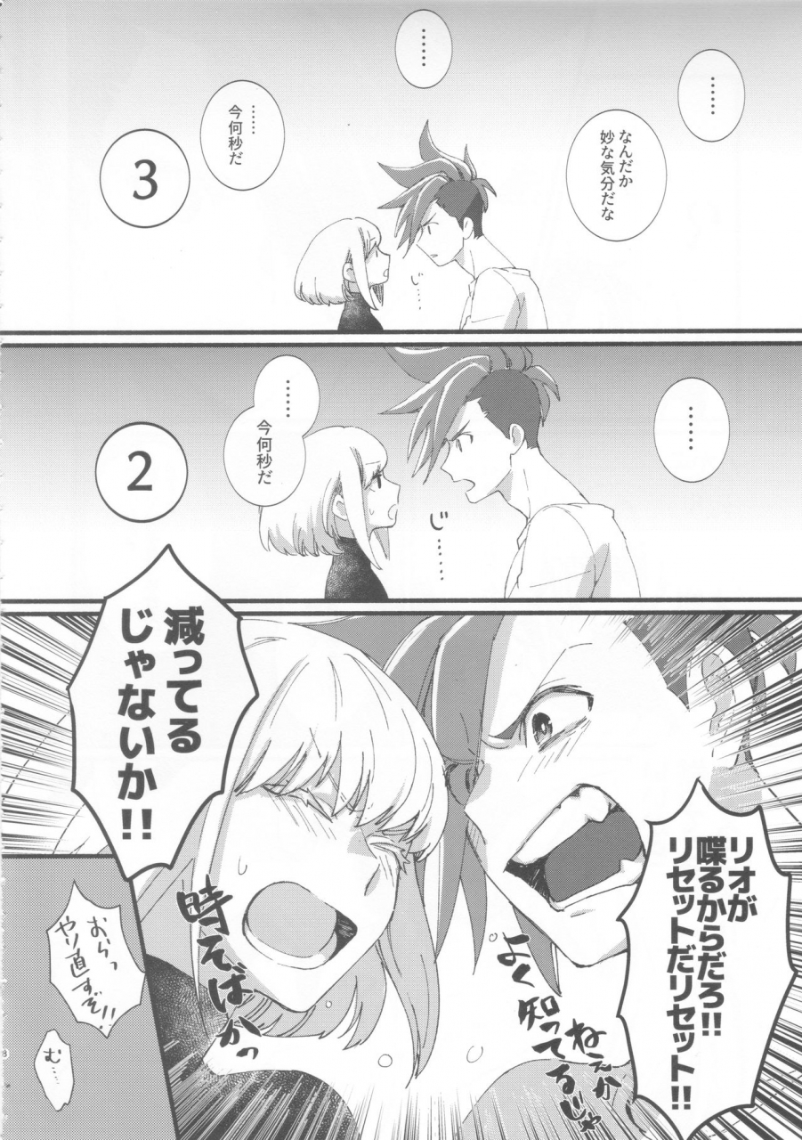 kyouten-douchi-pakypakupankobo-yudepan-nearly-equal-promare