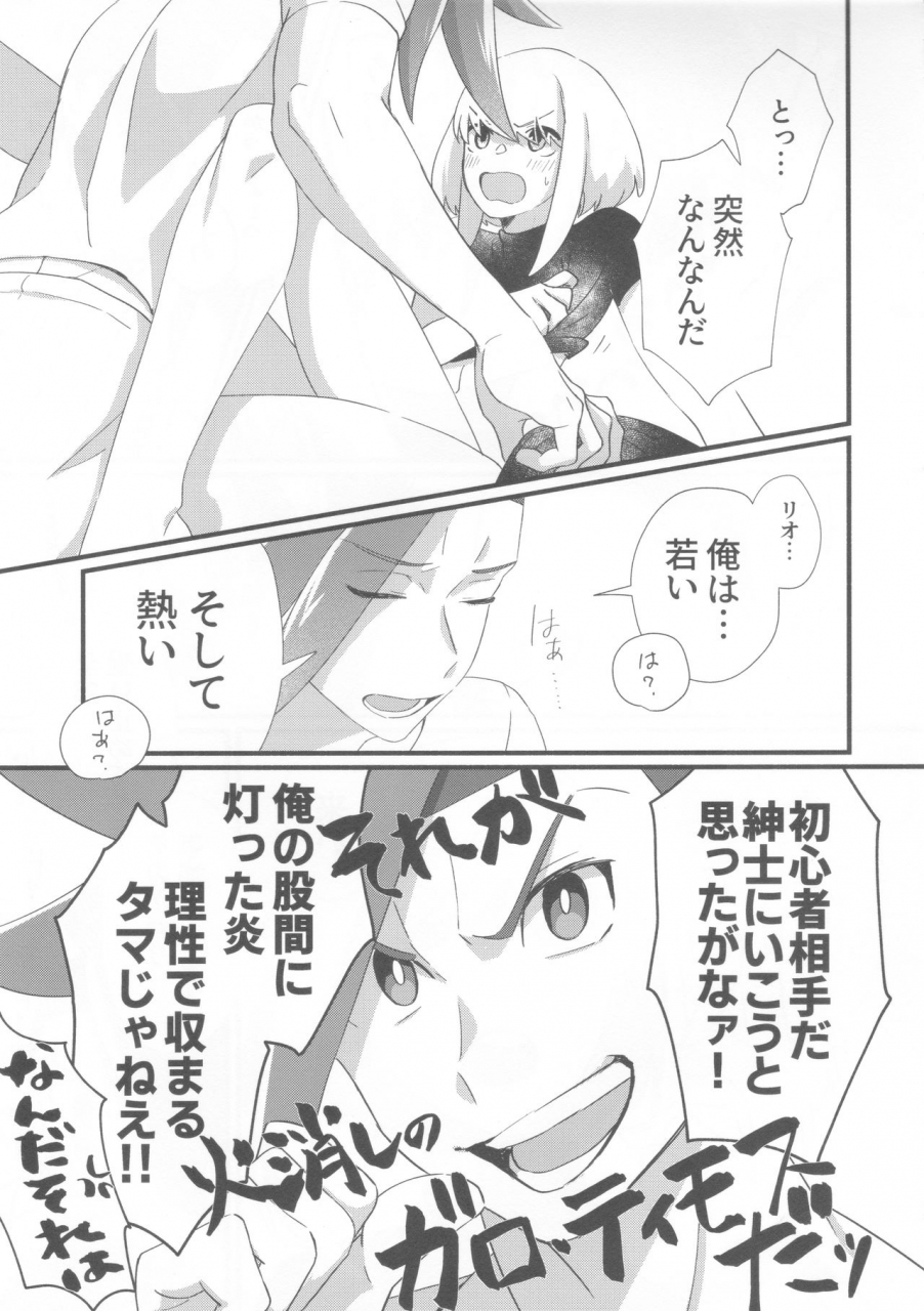 kyouten-douchi-pakypakupankobo-yudepan-nearly-equal-promare