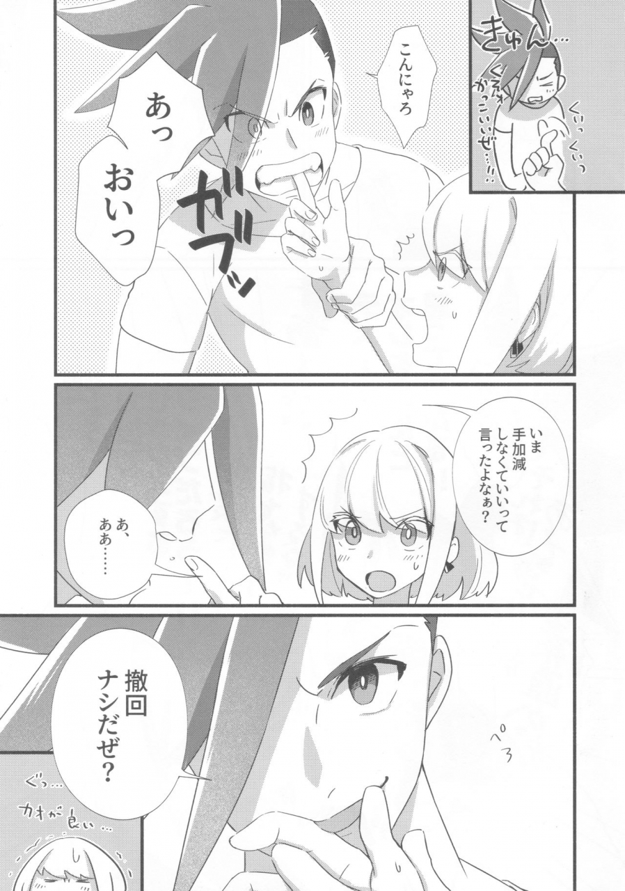 kyouten-douchi-pakypakupankobo-yudepan-nearly-equal-promare