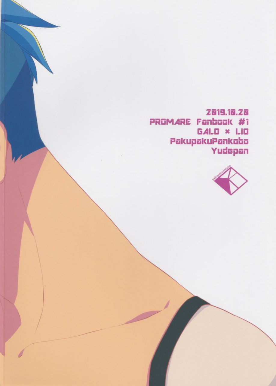 kyouten-douchi-pakypakupankobo-yudepan-nearly-equal-promare