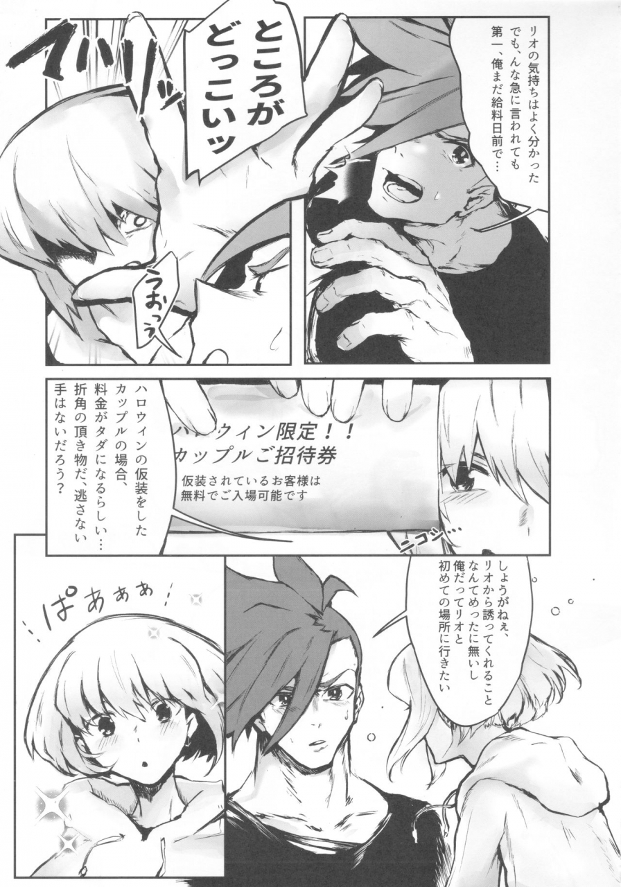 kyouten-douchi-syake-ama-misaki-okashina-yoru-ni-okashite-promare