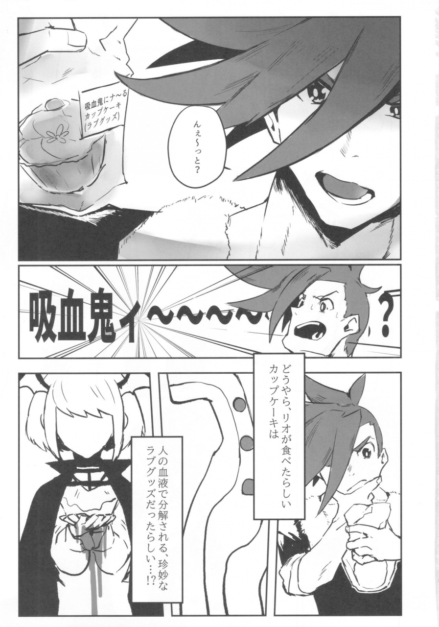 kyouten-douchi-syake-ama-misaki-okashina-yoru-ni-okashite-promare