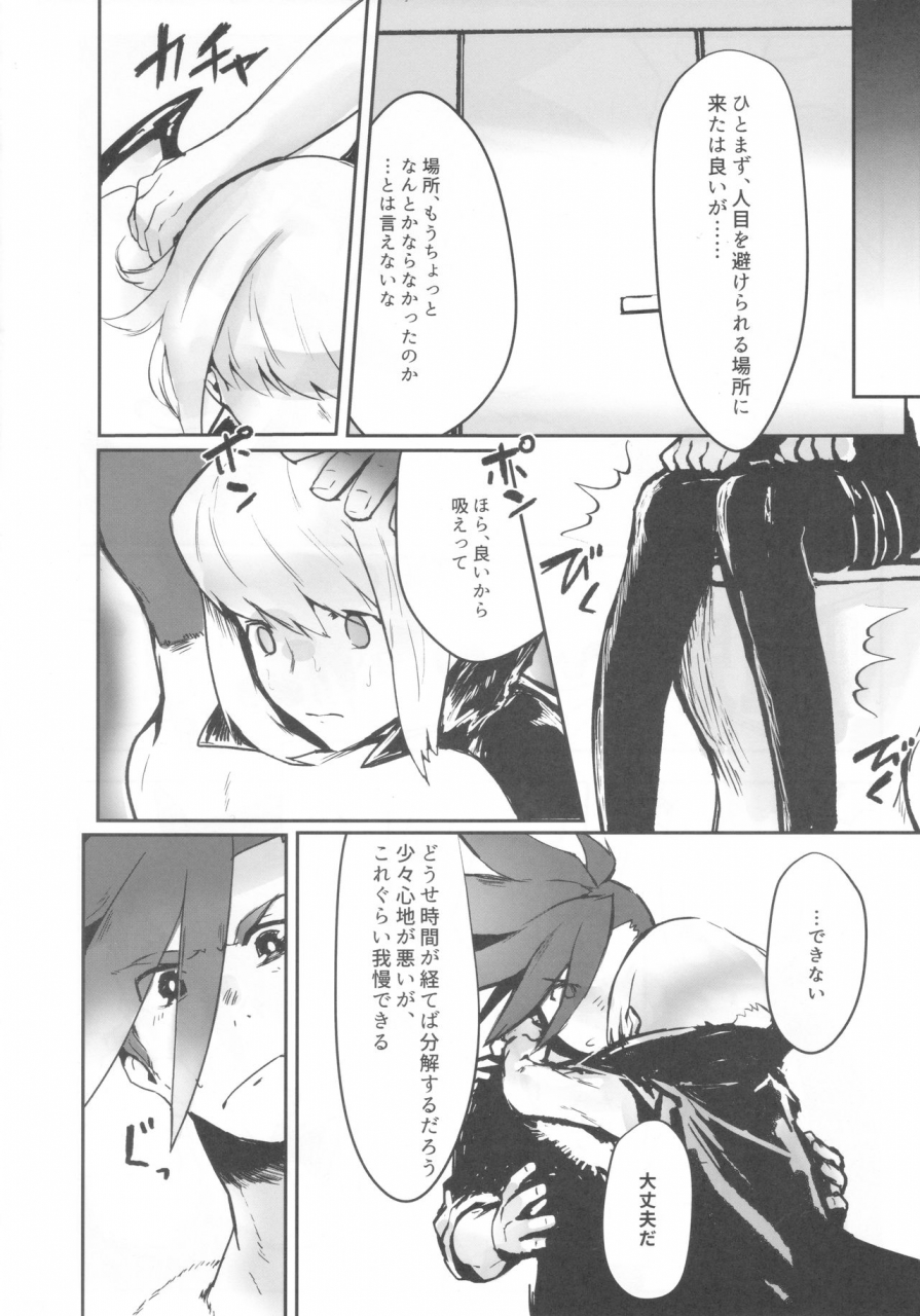 kyouten-douchi-syake-ama-misaki-okashina-yoru-ni-okashite-promare