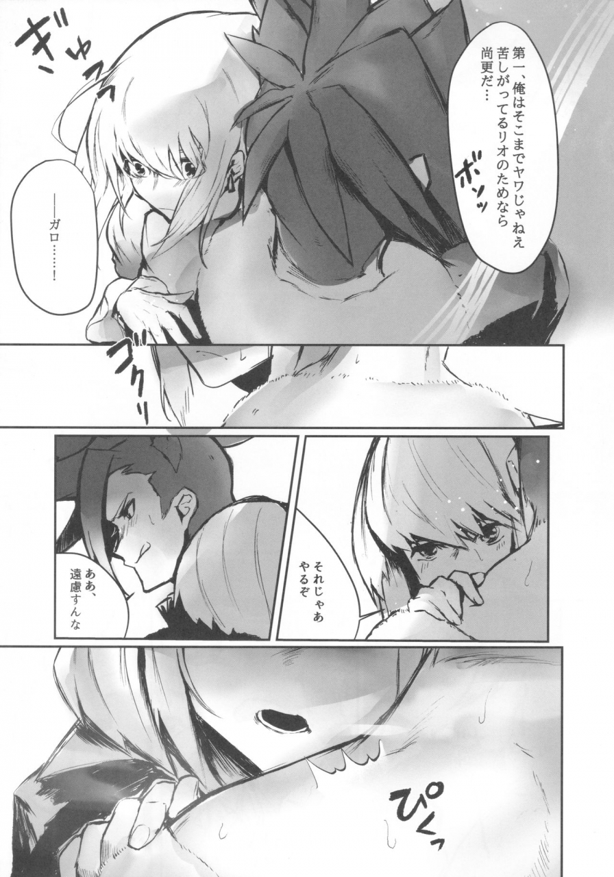 kyouten-douchi-syake-ama-misaki-okashina-yoru-ni-okashite-promare