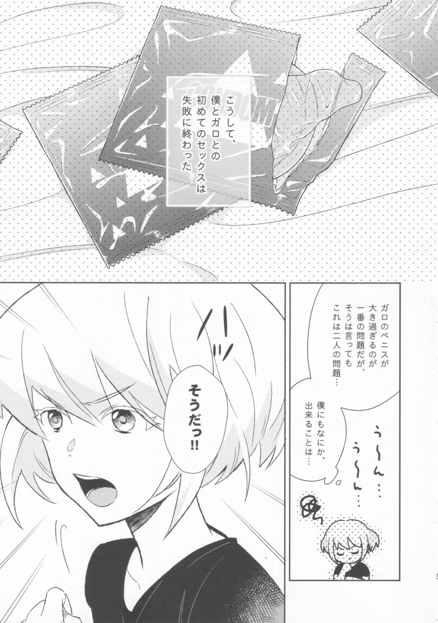 kyouten-douchi-macca-natsuki-galoare-promare