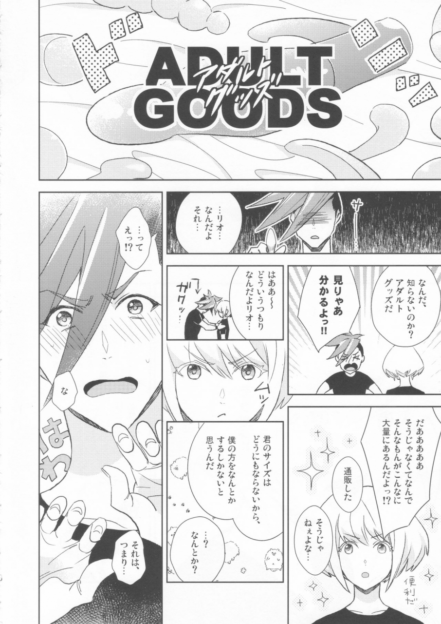 kyouten-douchi-macca-natsuki-galoare-promare