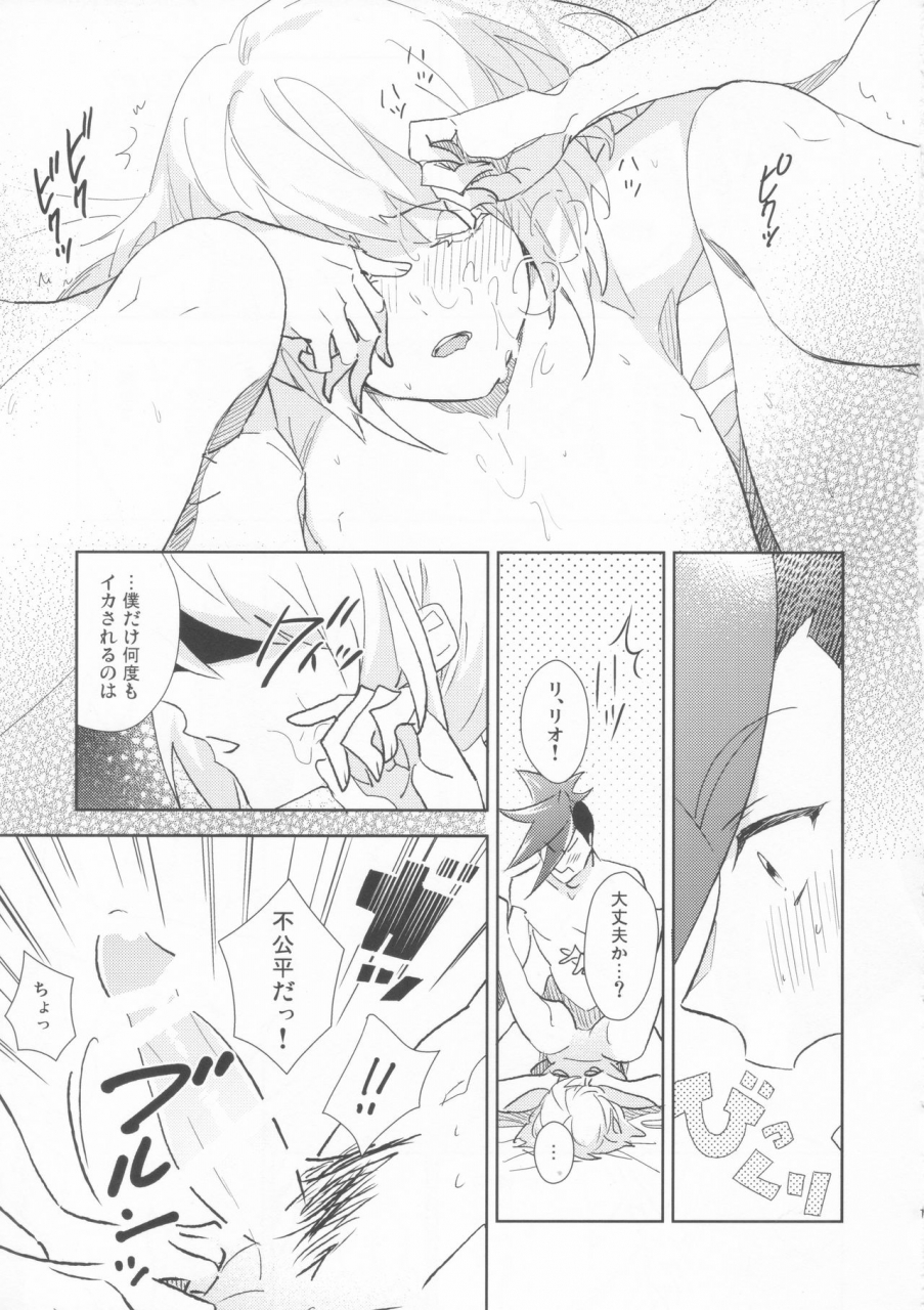 kyouten-douchi-macca-natsuki-galoare-promare