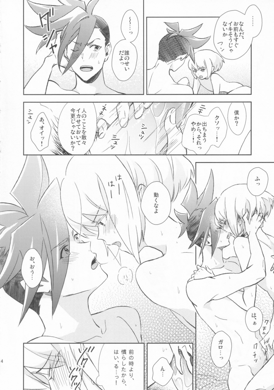 kyouten-douchi-macca-natsuki-galoare-promare