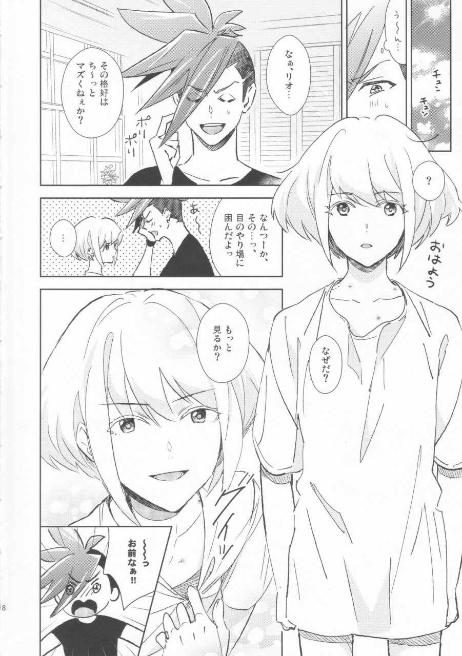 kyouten-douchi-macca-natsuki-galoare-promare