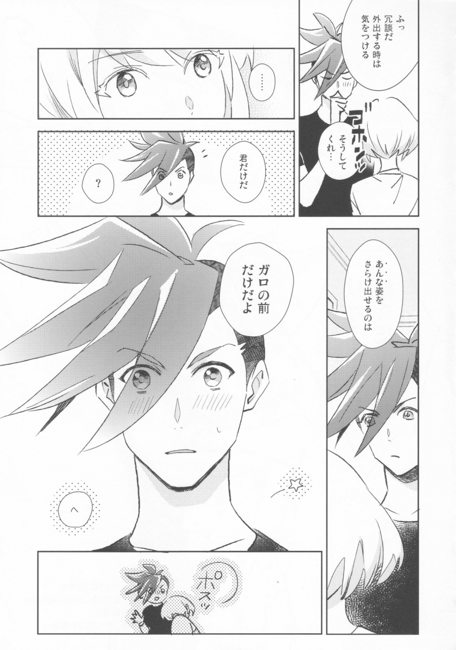 kyouten-douchi-macca-natsuki-galoare-promare