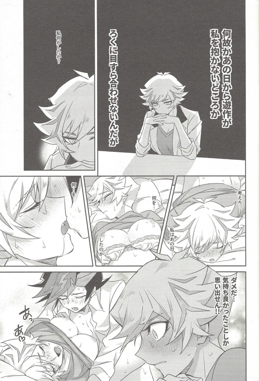 link-duelmaker-4-yugure-calpas-gure-motto-omae-to-shitai-yu-gi-oh-vrains