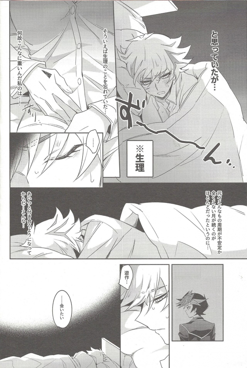 link-duelmaker-4-yugure-calpas-gure-motto-omae-to-shitai-yu-gi-oh-vrains