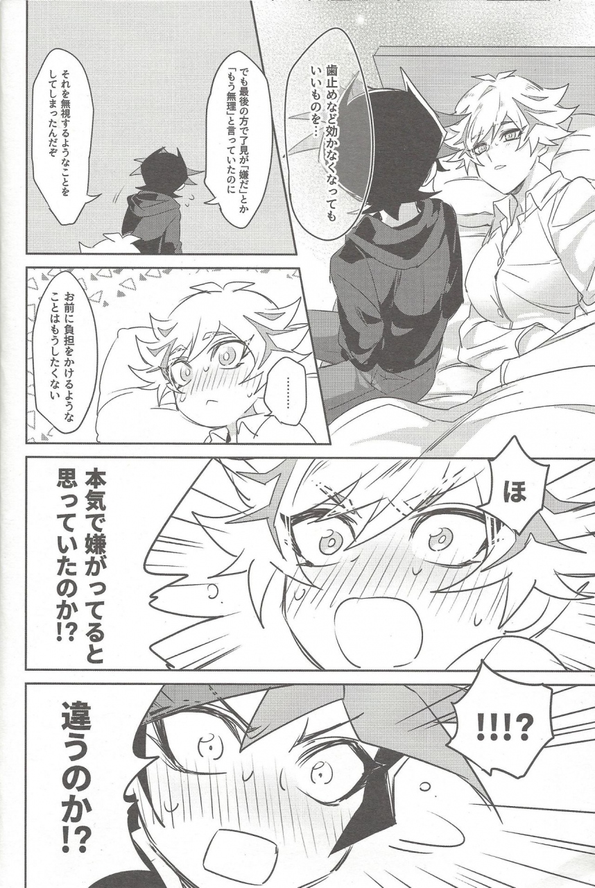 link-duelmaker-4-yugure-calpas-gure-motto-omae-to-shitai-yu-gi-oh-vrains