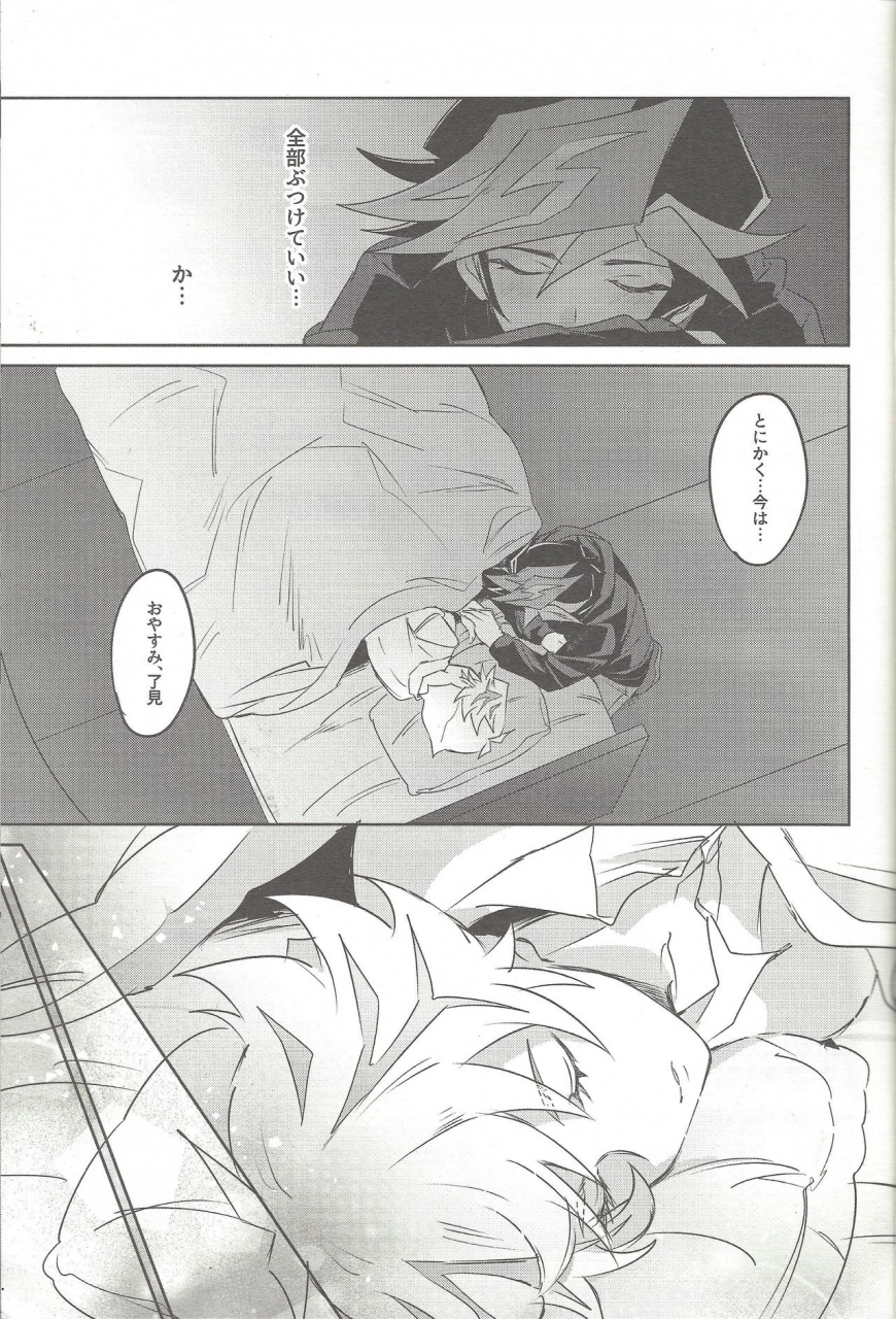 link-duelmaker-4-yugure-calpas-gure-motto-omae-to-shitai-yu-gi-oh-vrains