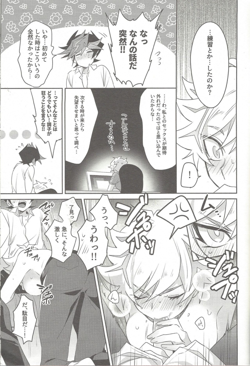 link-duelmaker-4-yugure-calpas-gure-motto-omae-to-shitai-yu-gi-oh-vrains