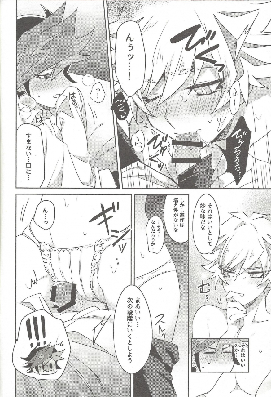 link-duelmaker-4-yugure-calpas-gure-motto-omae-to-shitai-yu-gi-oh-vrains