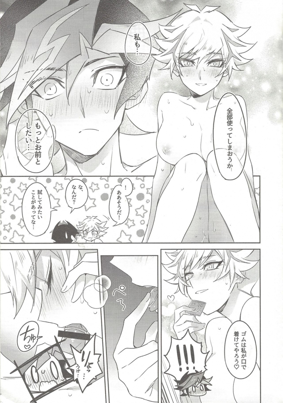 link-duelmaker-4-yugure-calpas-gure-motto-omae-to-shitai-yu-gi-oh-vrains