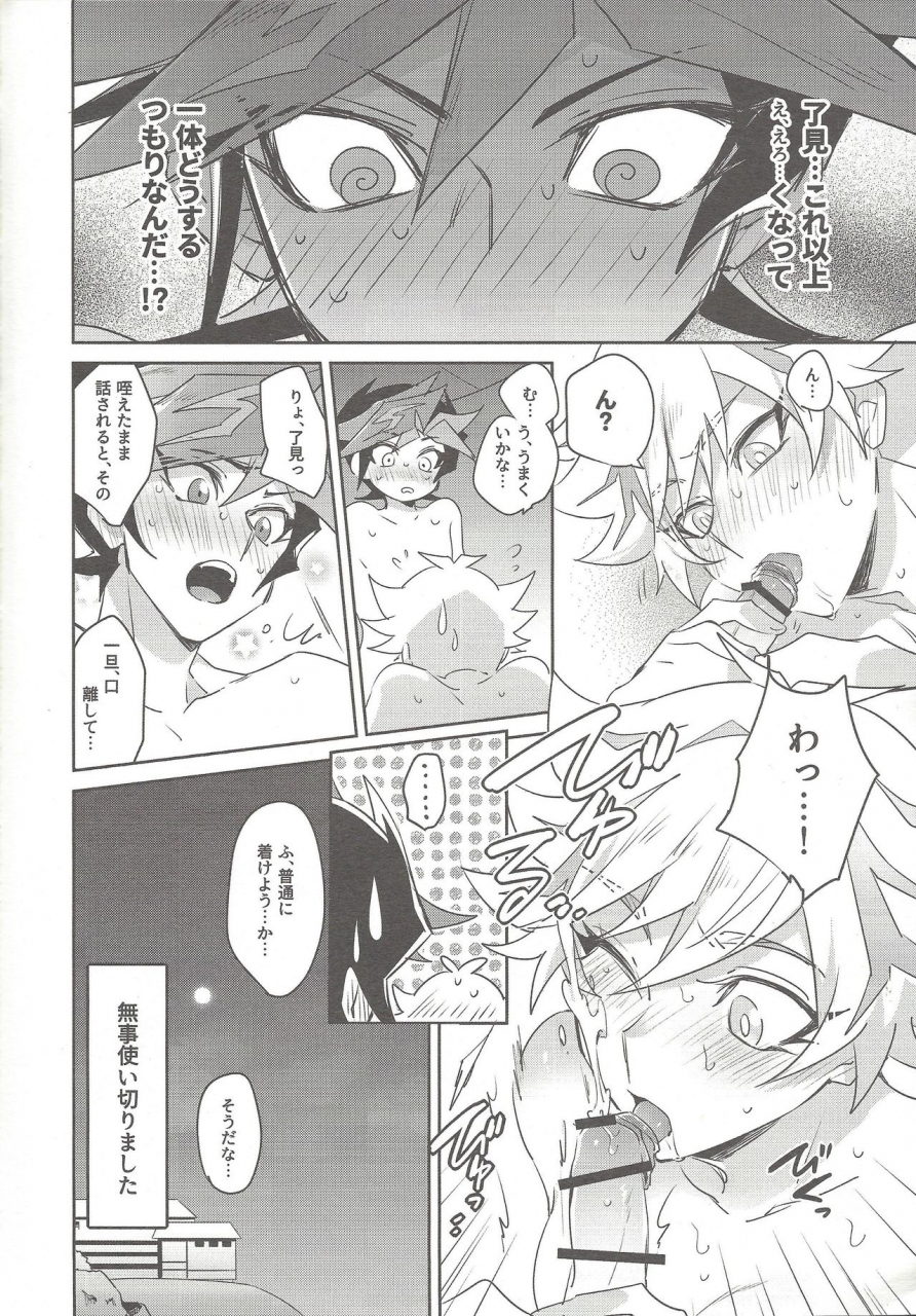 link-duelmaker-4-yugure-calpas-gure-motto-omae-to-shitai-yu-gi-oh-vrains