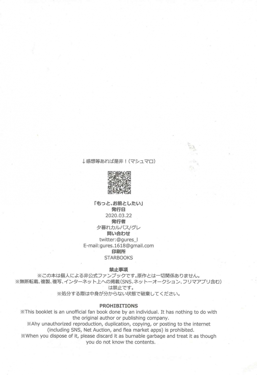 link-duelmaker-4-yugure-calpas-gure-motto-omae-to-shitai-yu-gi-oh-vrains