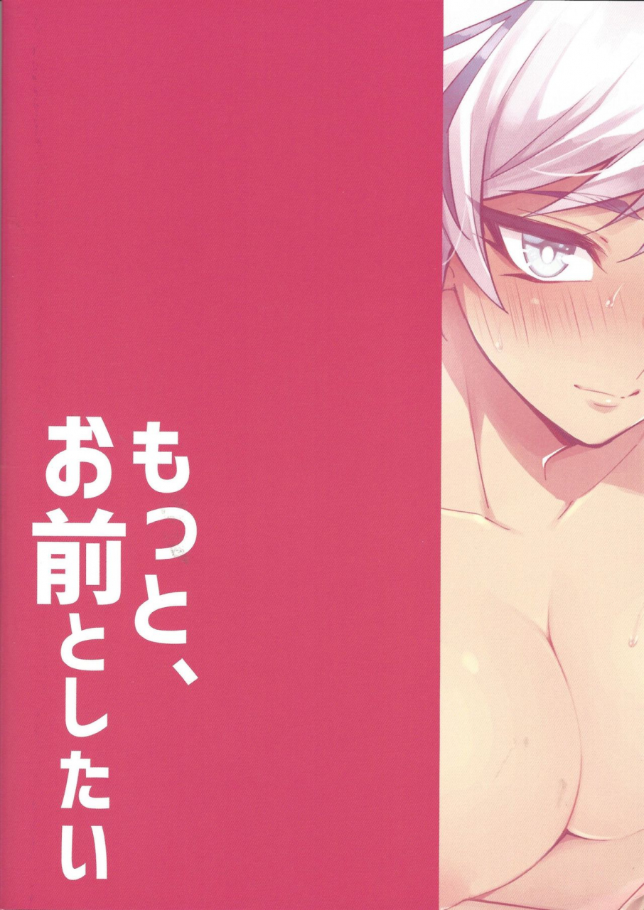 link-duelmaker-4-yugure-calpas-gure-motto-omae-to-shitai-yu-gi-oh-vrains